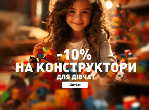 Чому гратися конструктором корисно і весело?