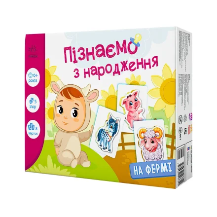 Дитяча гра Пізнаємо з народження На фермі Ранок