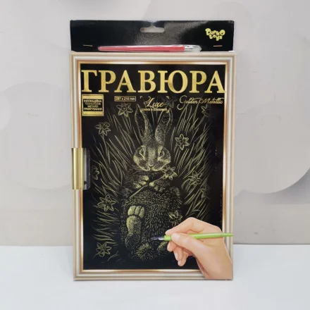 Дитячий набір Гравюра А4 Кролик з рамкою