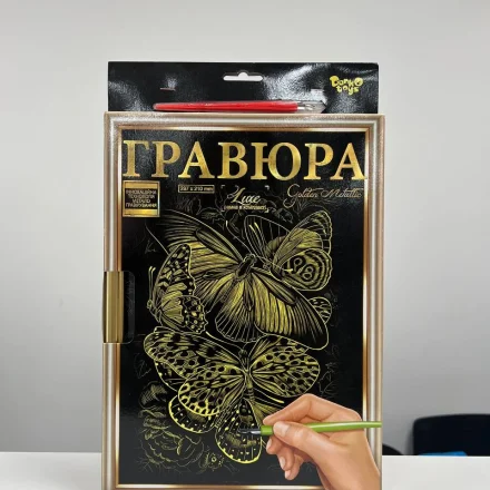 Дитячий набір Гравюра А4 Метелики з рамкою