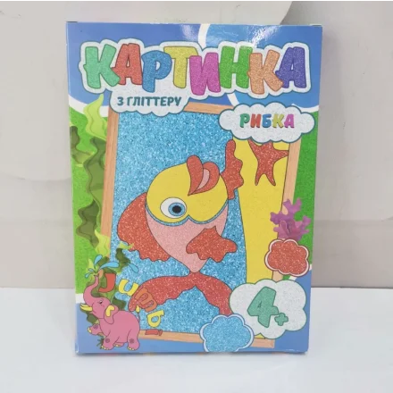 Дитячий набір для творчості картини з глітером Рибка Jumbi