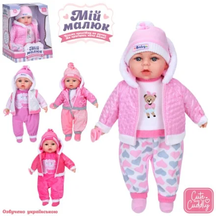 Игрушка пупс Мой малыш мягконабивной музыкальный