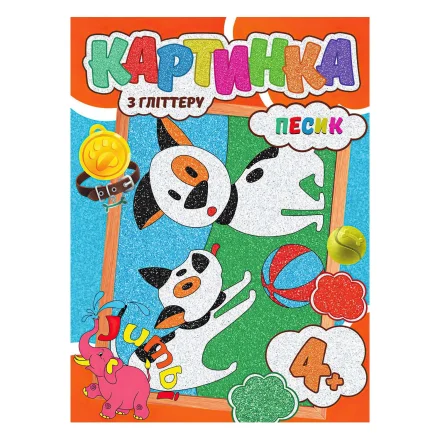 Набір для творчості картина з глітером Песики Jumbi