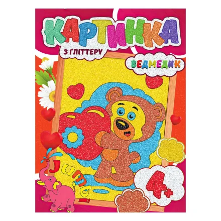 Набір для творчості картина з глітером Ведмедик Jumbi