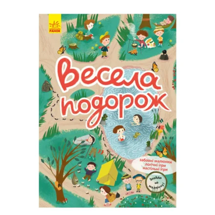 Дитяча книга Знайди на малюнку Весела подорож Кенгуру